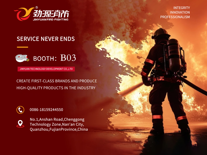 شاركت شركة Jinyuan Fire Protection في المعرض الدولي الخامس للتجارة الإلكترونية عبر الحدود في الصين (شيامن)
